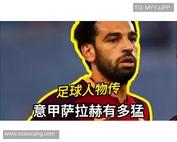 法老心中的足球偶像是谁揭秘他对明星球员的热爱与支持